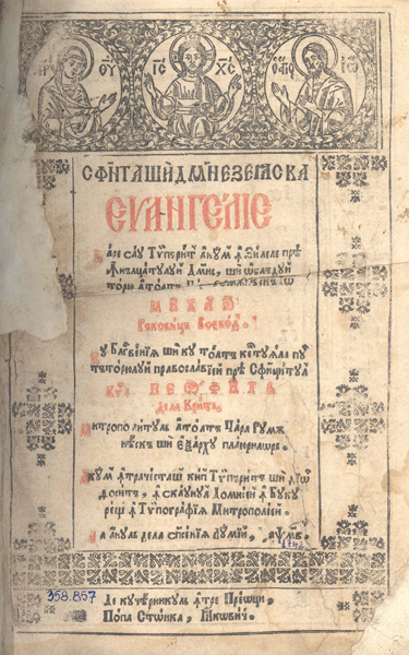 CarteVeche - Evanghelie Bucuresti, 1742